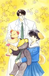BUY NEW suki  dakara suki - 131858 Premium Anime Print Poster