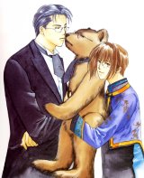 BUY NEW suki  dakara suki - 131868 Premium Anime Print Poster