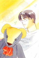BUY NEW suki  dakara suki - 131879 Premium Anime Print Poster