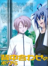 BUY NEW sukisho - 10204 Premium Anime Print Poster