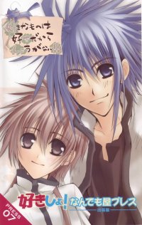 BUY NEW sukisho - 11817 Premium Anime Print Poster