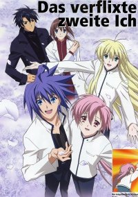 BUY NEW sukisho - 25489 Premium Anime Print Poster