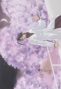 BUY NEW sukisho - 45518 Premium Anime Print Poster