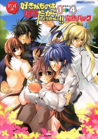 BUY NEW sukisho - 62717 Premium Anime Print Poster