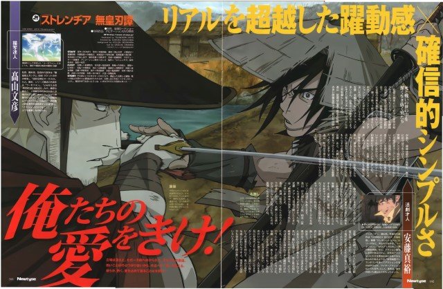 BUY NEW sword of the stranger - 155225 Premium Anime Print Poster sword of the stranger - 157431 image