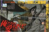 BUY NEW sword of the stranger - 155225 Premium Anime Print Poster