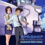 BUY NEW tactical roar - 127237 Premium Anime Print Poster