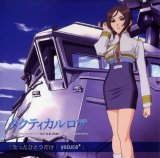 BUY NEW tactical roar - 49262 Premium Anime Print Poster