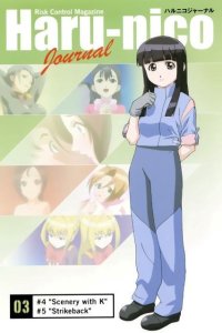 BUY NEW tactical roar - 83122 Premium Anime Print Poster