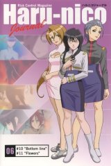 BUY NEW tactical roar - 88891 Premium Anime Print Poster