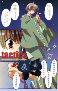 BUY NEW tactics - 117777 Premium Anime Print Poster