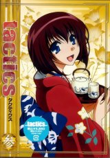 BUY NEW tactics - 117779 Premium Anime Print Poster