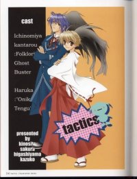 BUY NEW tactics - 26199 Premium Anime Print Poster