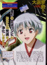 BUY NEW tactics - 26330 Premium Anime Print Poster