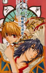 BUY NEW tactics - 26521 Premium Anime Print Poster