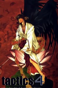 BUY NEW tactics - 63090 Premium Anime Print Poster