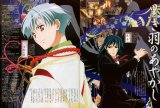 BUY NEW tactics - 93802 Premium Anime Print Poster