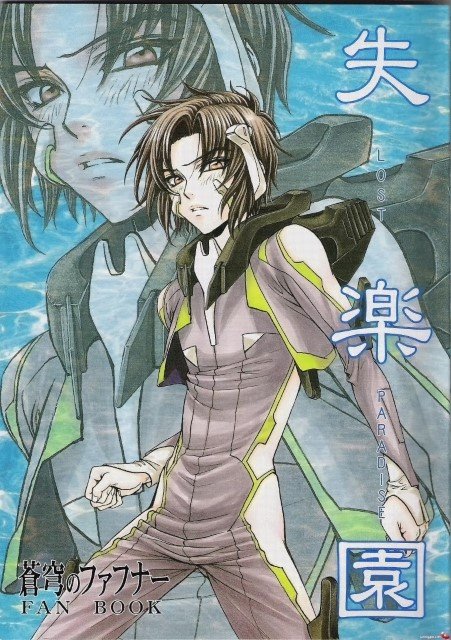 BUY NEW taishi zaou - 105896 Premium Anime Print Poster taishi zaou - 105900 image