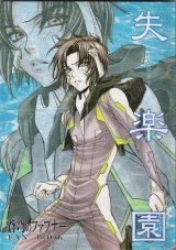 BUY NEW taishi zaou - 105896 Premium Anime Print Poster