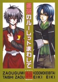 BUY NEW taishi zaou - 105975 Premium Anime Print Poster