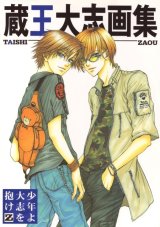BUY NEW taishi zaou - 105978 Premium Anime Print Poster
