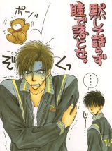 BUY NEW taishi zaou - 106119 Premium Anime Print Poster