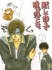 BUY NEW taishi zaou - 106119 Premium Anime Print Poster