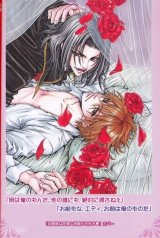 BUY NEW taishi zaou - 117493 Premium Anime Print Poster