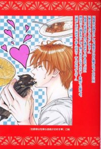 BUY NEW taishi zaou - 117823 Premium Anime Print Poster