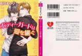 BUY NEW taishi zaou - 117827 Premium Anime Print Poster