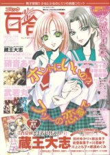 BUY NEW taishi zaou - 172029 Premium Anime Print Poster
