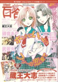 BUY NEW taishi zaou - 172029 Premium Anime Print Poster