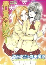 BUY NEW taishi zaou - 172033 Premium Anime Print Poster