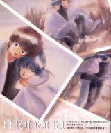 BUY NEW takada akemi - 30596 Premium Anime Print Poster
