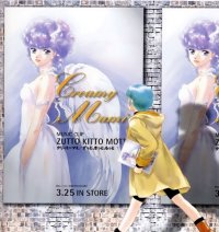 BUY NEW takada akemi - 30654 Premium Anime Print Poster