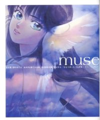 BUY NEW takada akemi - 43399 Premium Anime Print Poster