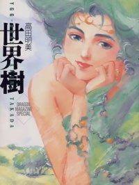 BUY NEW takahiro kimura - 116772 Premium Anime Print Poster