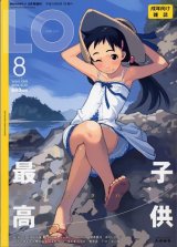BUY NEW takamichi - 90544 Premium Anime Print Poster