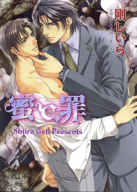 BUY NEW takatsuki noboru - 191076 Premium Anime Print Poster takatsuki noboru - 191079 image
