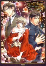 BUY NEW takatsuki noboru - 191079 Premium Anime Print Poster