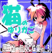 BUY NEW takehito harada - 115273 Premium Anime Print Poster