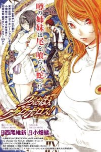 BUY NEW takeshi okazaki - 10816 Premium Anime Print Poster