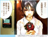 BUY NEW takeshi okazaki - 169756 Premium Anime Print Poster