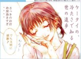 BUY NEW takeshi okazaki - 169759 Premium Anime Print Poster