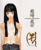 BUY NEW takeshi okazaki - 38370 Premium Anime Print Poster