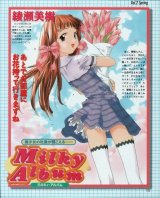 BUY NEW takuya io - 191937 Premium Anime Print Poster