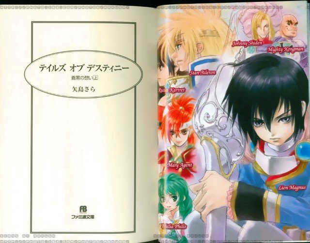 BUY NEW tales of destiny - 171894 Premium Anime Print Poster tales of destiny - 171902 image