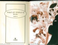 BUY NEW tales of destiny - 172261 Premium Anime Print Poster