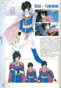 BUY NEW tales of destiny - 181613 Premium Anime Print Poster