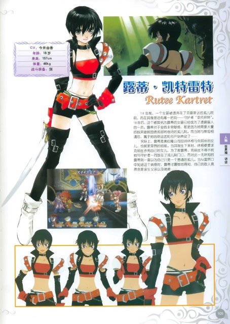 BUY NEW tales of destiny - 181616 Premium Anime Print Poster tales of destiny - 181617 image